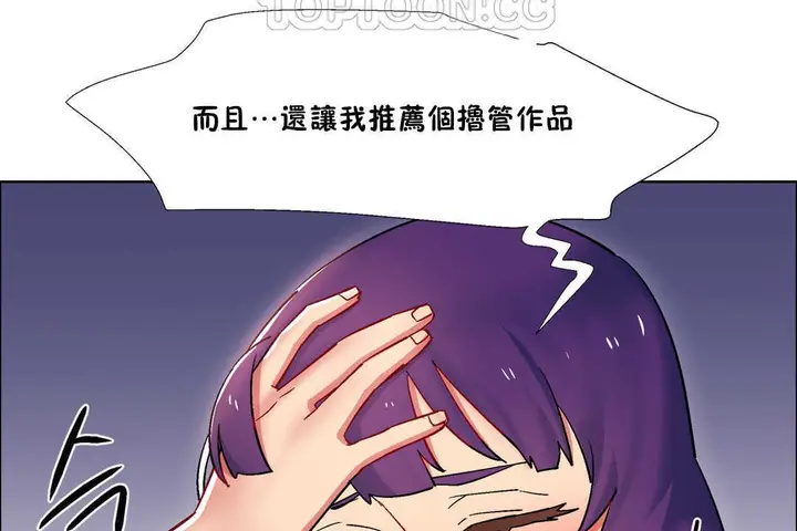 漫画《出租女孩》第25话第40张图