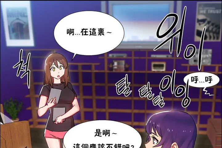 漫画《出租女孩》第25话第43张图