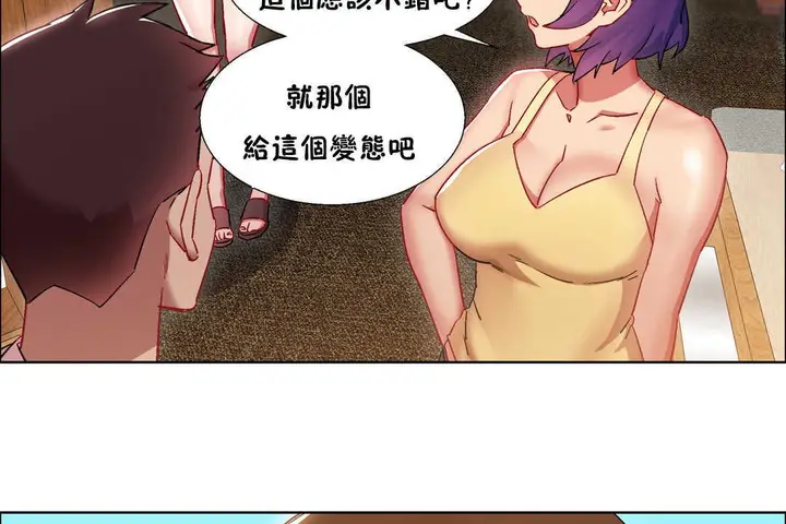 漫画《出租女孩》第25话第44张图