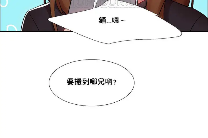 漫画《出租女孩》第25话第46张图