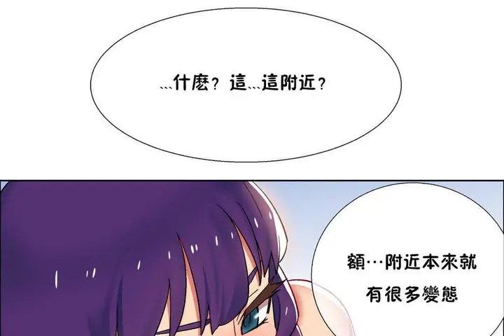 漫画《出租女孩》第25话第47张图