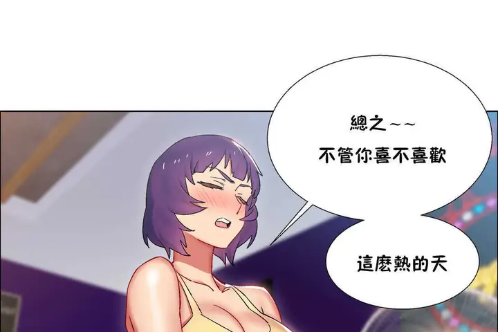 漫画《出租女孩》第25话第49张图