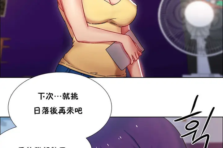 漫画《出租女孩》第25话第50张图