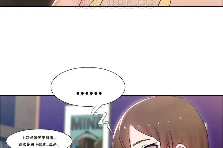漫画《出租女孩》第25话第52张图