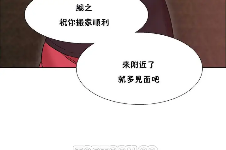 漫画《出租女孩》第25话第57张图