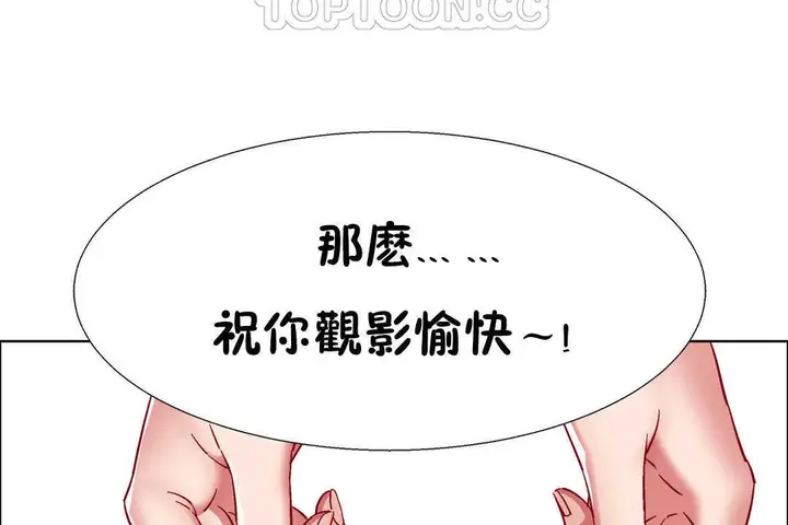 漫画《出租女孩》第25话第58张图