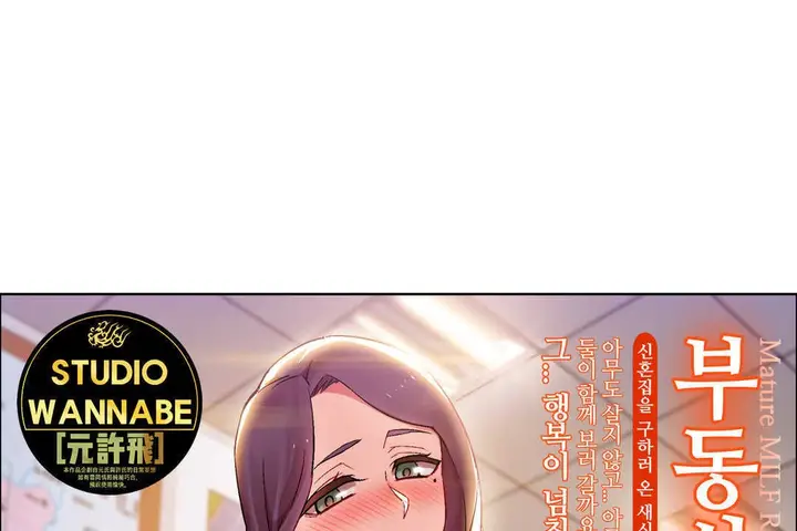 漫画《出租女孩》第25话第62张图