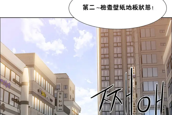 漫画《出租女孩》第25话第68张图