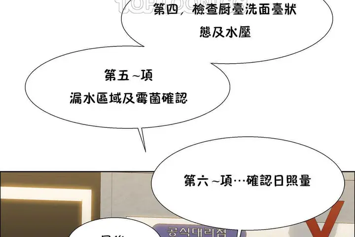 漫画《出租女孩》第25话第70张图