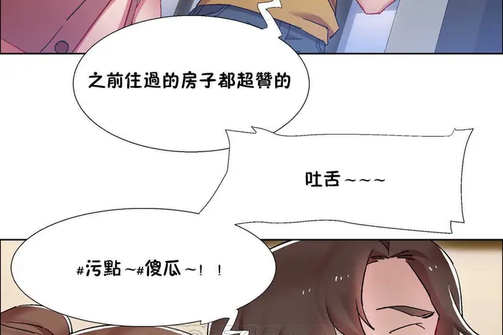 漫画《出租女孩》第25话第81张图