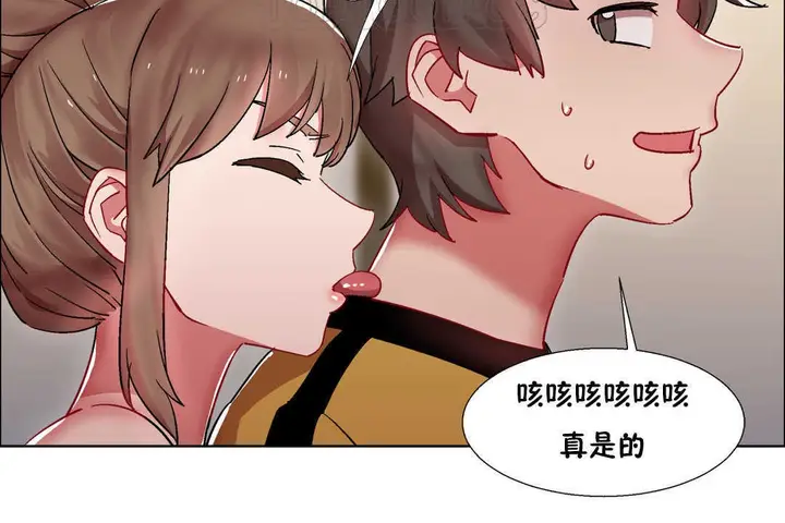 漫画《出租女孩》第25话第82张图