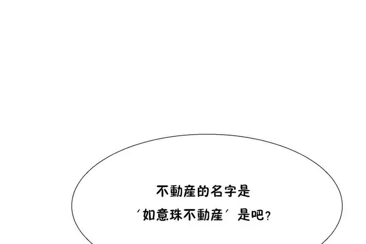 漫画《出租女孩》第25话第83张图