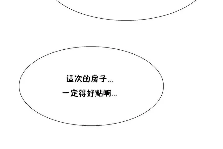 漫画《出租女孩》第25话第84张图