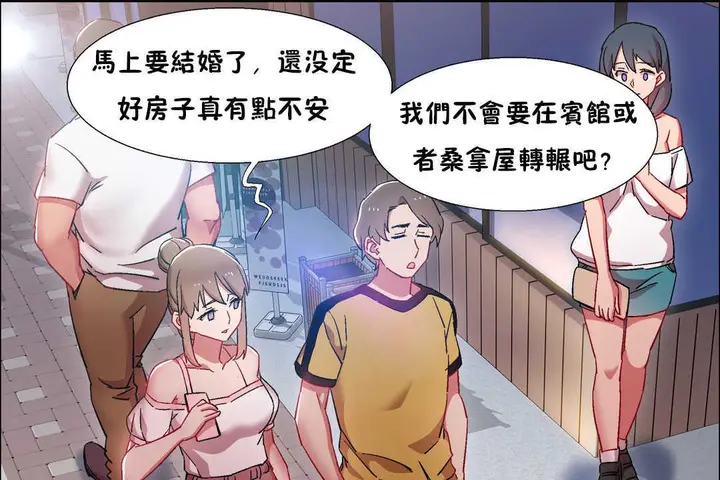 漫画《出租女孩》第25话第85张图