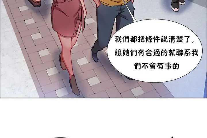 漫画《出租女孩》第25话第86张图