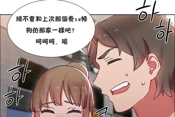 漫画《出租女孩》第25话第87张图