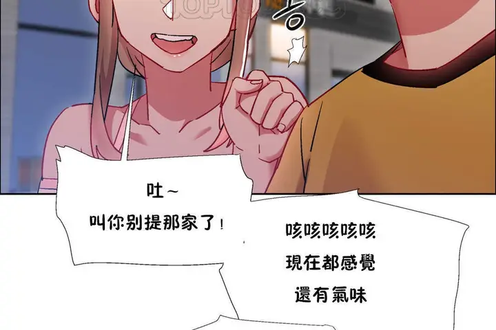 漫画《出租女孩》第25话第88张图