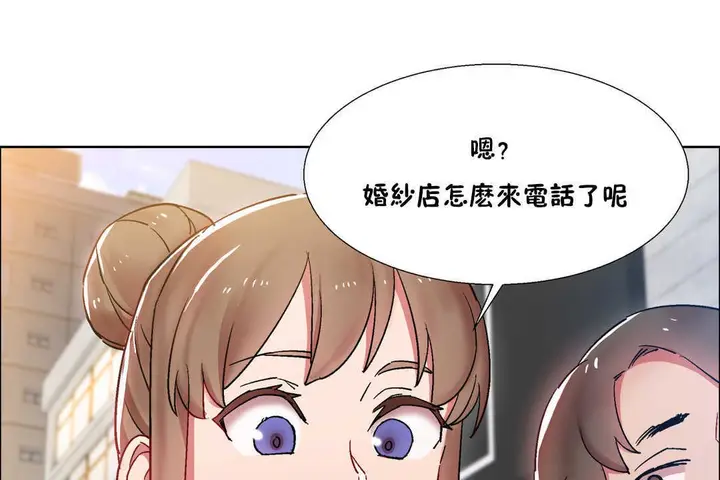 漫画《出租女孩》第25话第91张图