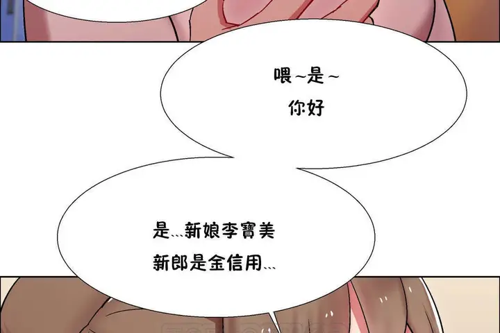 漫画《出租女孩》第25话第93张图