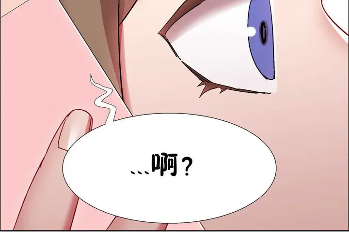 漫画《出租女孩》第25话第96张图