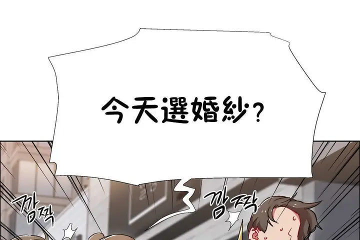漫画《出租女孩》第25话第97张图