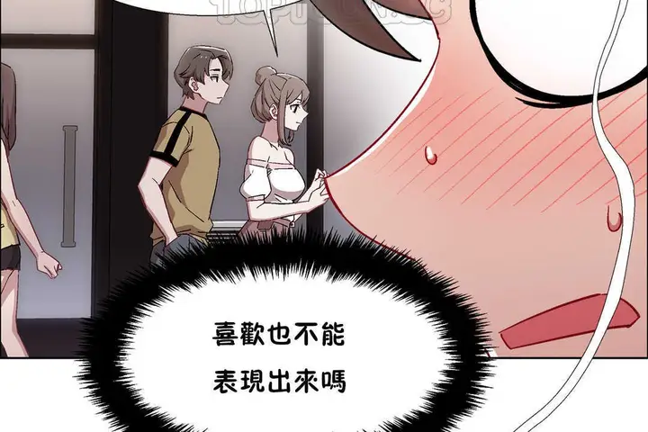 漫画《出租女孩》第26话第100张图