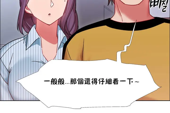 漫画《出租女孩》第26话第102张图