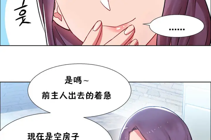 漫画《出租女孩》第26话第104张图