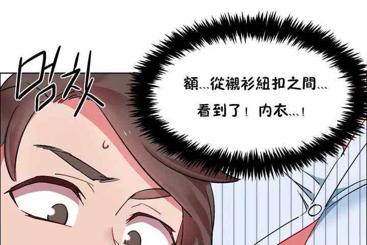 漫画《出租女孩》第26话第107张图