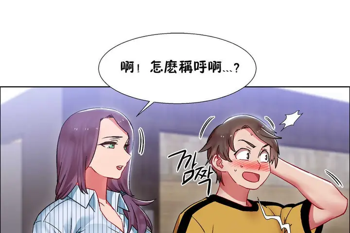 漫画《出租女孩》第26话第109张图