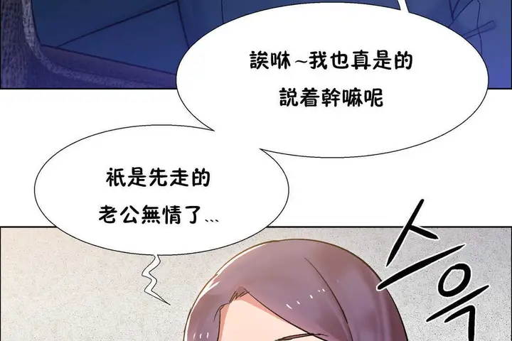 漫画《出租女孩》第26话第11张图