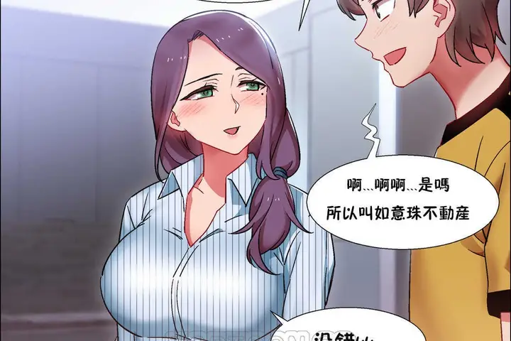 漫画《出租女孩》第26话第111张图