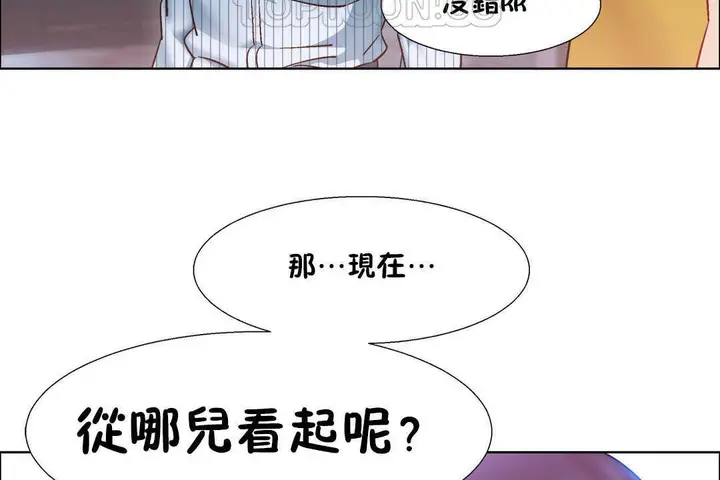 漫画《出租女孩》第26话第112张图