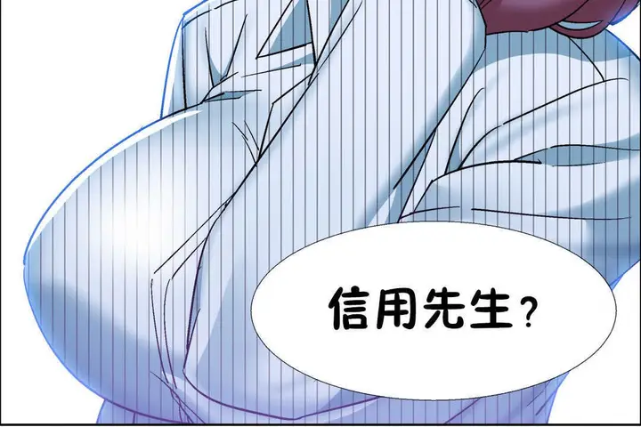 漫画《出租女孩》第26话第114张图