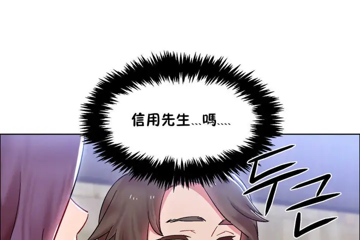 漫画《出租女孩》第26话第115张图