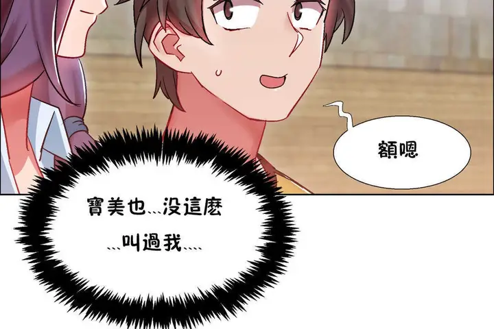 漫画《出租女孩》第26话第116张图
