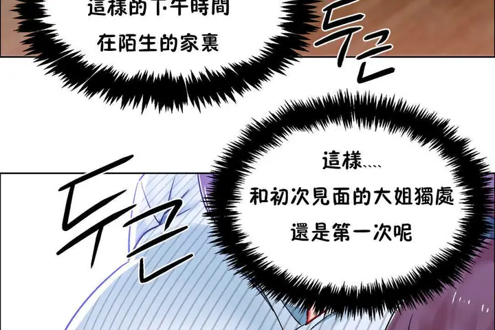 漫画《出租女孩》第26话第119张图