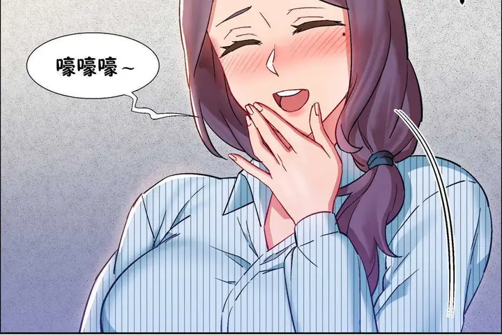 漫画《出租女孩》第26话第12张图