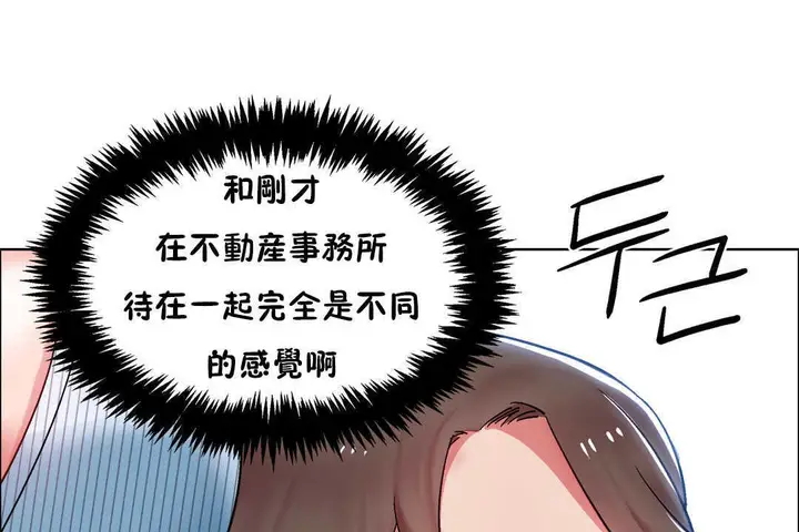 漫画《出租女孩》第26话第121张图