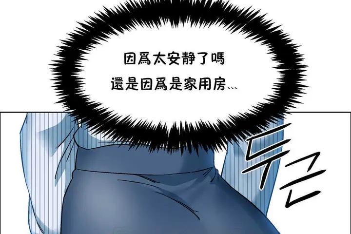 漫画《出租女孩》第26话第123张图