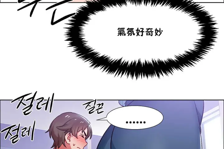 漫画《出租女孩》第26话第125张图