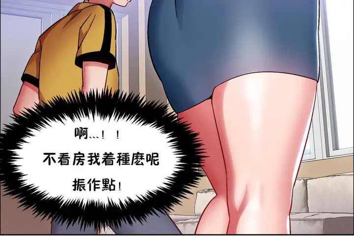 漫画《出租女孩》第26话第126张图