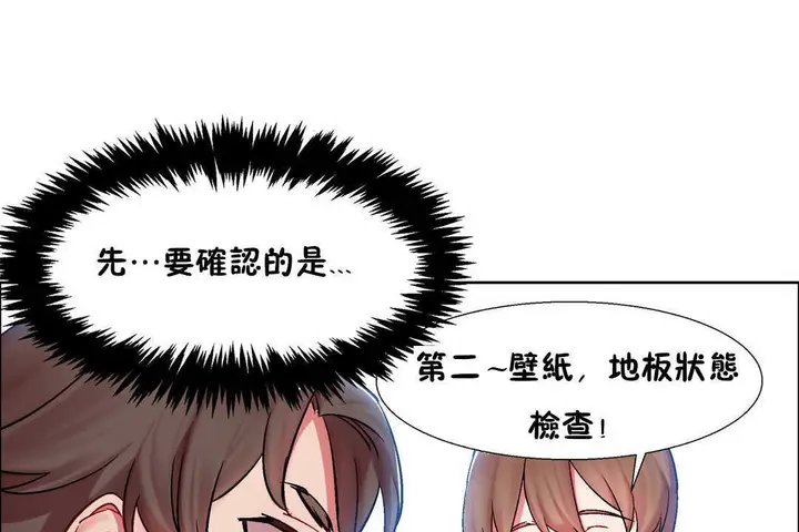 漫画《出租女孩》第26话第127张图
