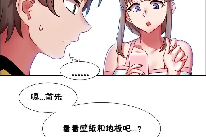 漫画《出租女孩》第26话第128张图
