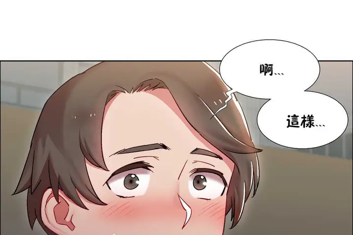 漫画《出租女孩》第26话第13张图