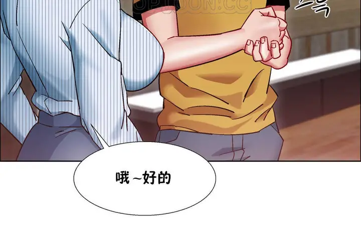 漫画《出租女孩》第26话第130张图