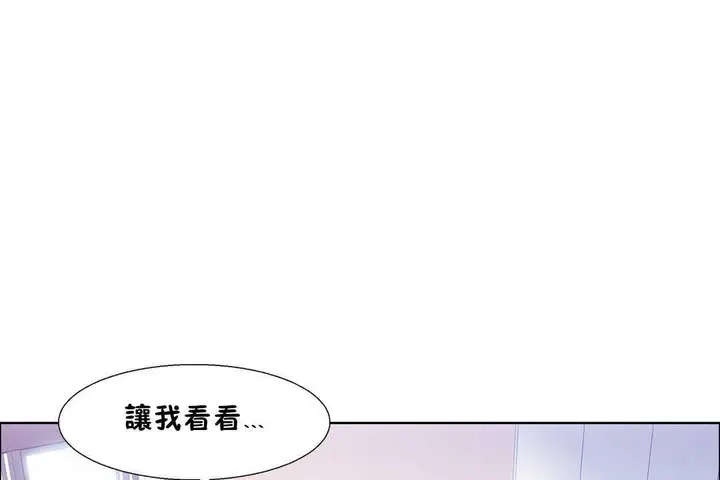 漫画《出租女孩》第26话第131张图