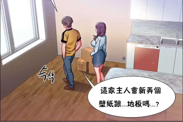 漫画《出租女孩》第26话第132张图