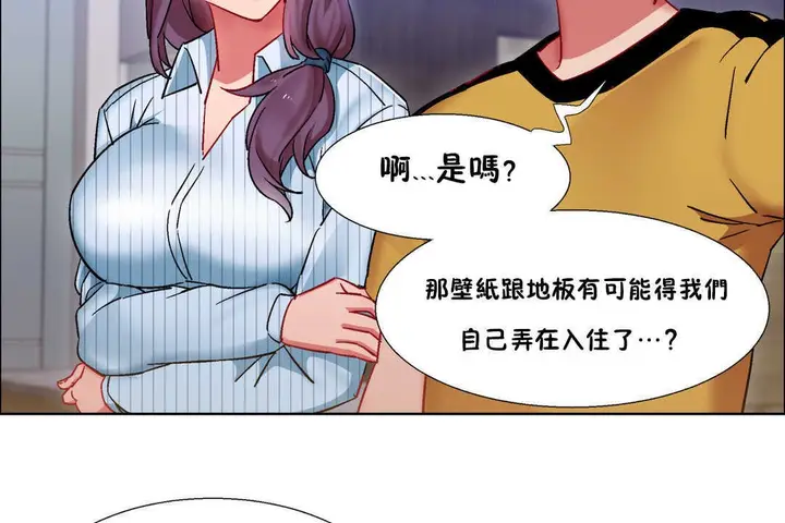 漫画《出租女孩》第26话第134张图
