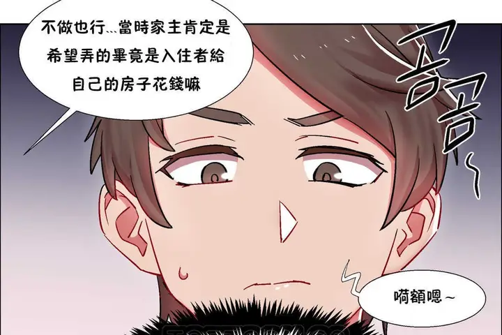 漫画《出租女孩》第26话第135张图